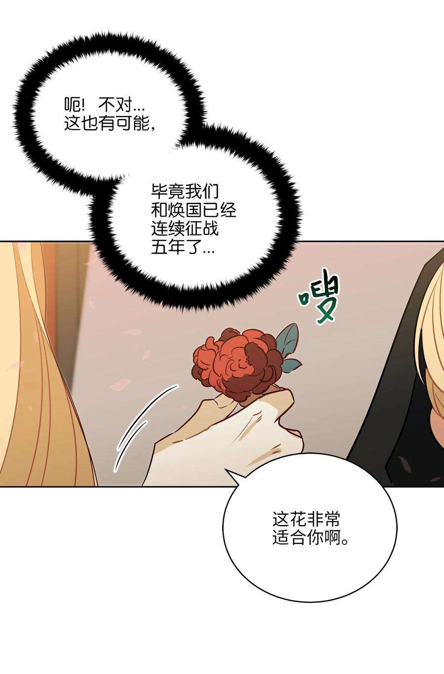 野兽太子太会撩64 金发碧眼的神秘男子
