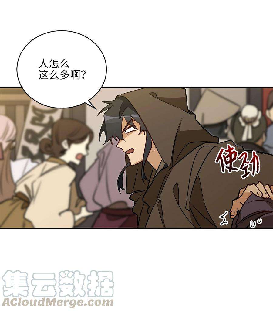 野兽太子太会撩64 金发碧眼的神秘男子