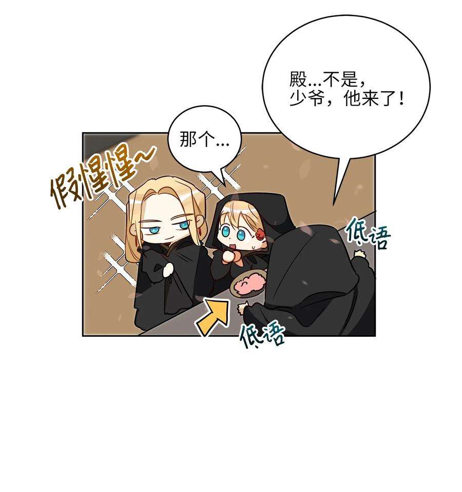 野兽太子太会撩64 金发碧眼的神秘男子