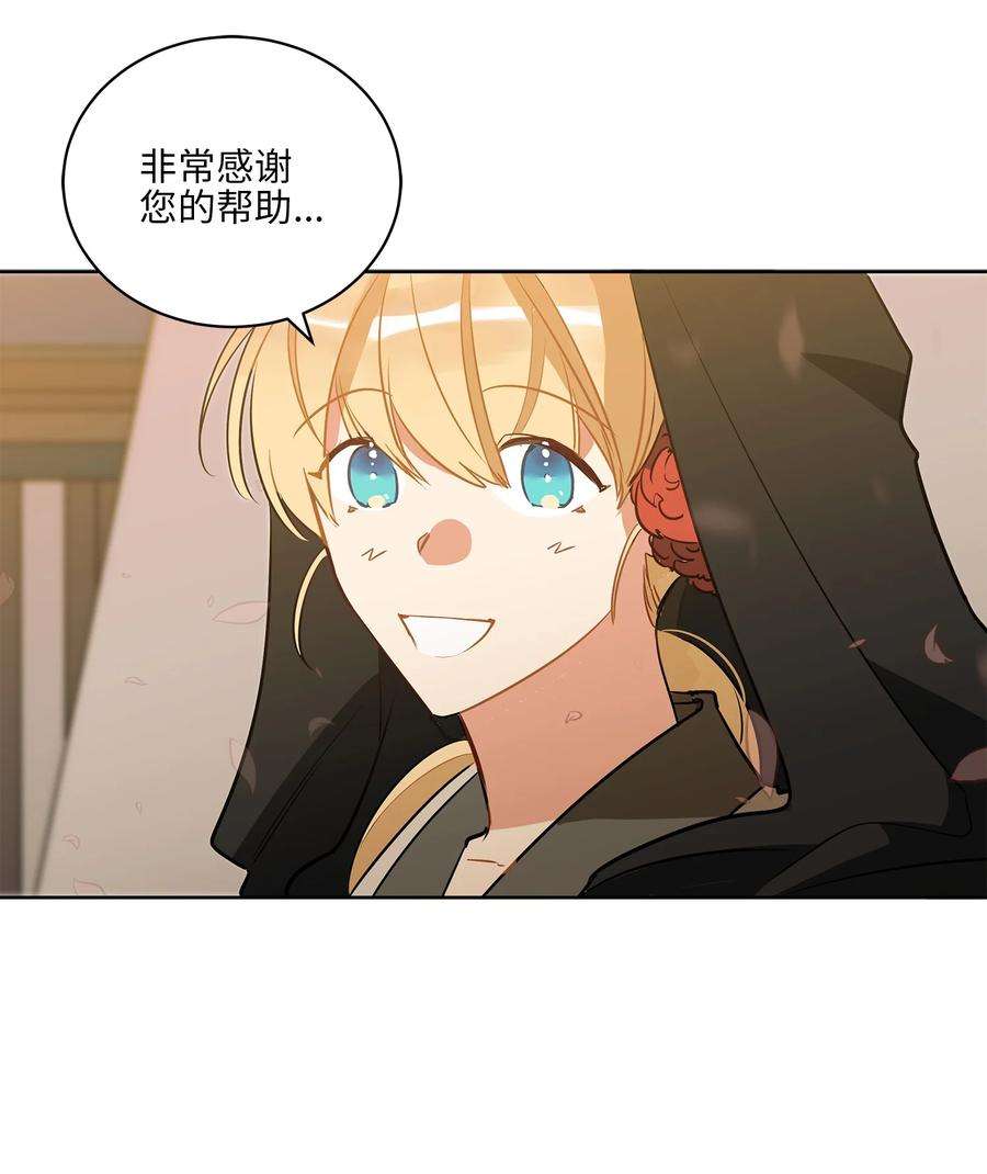 野兽太子太会撩64 金发碧眼的神秘男子