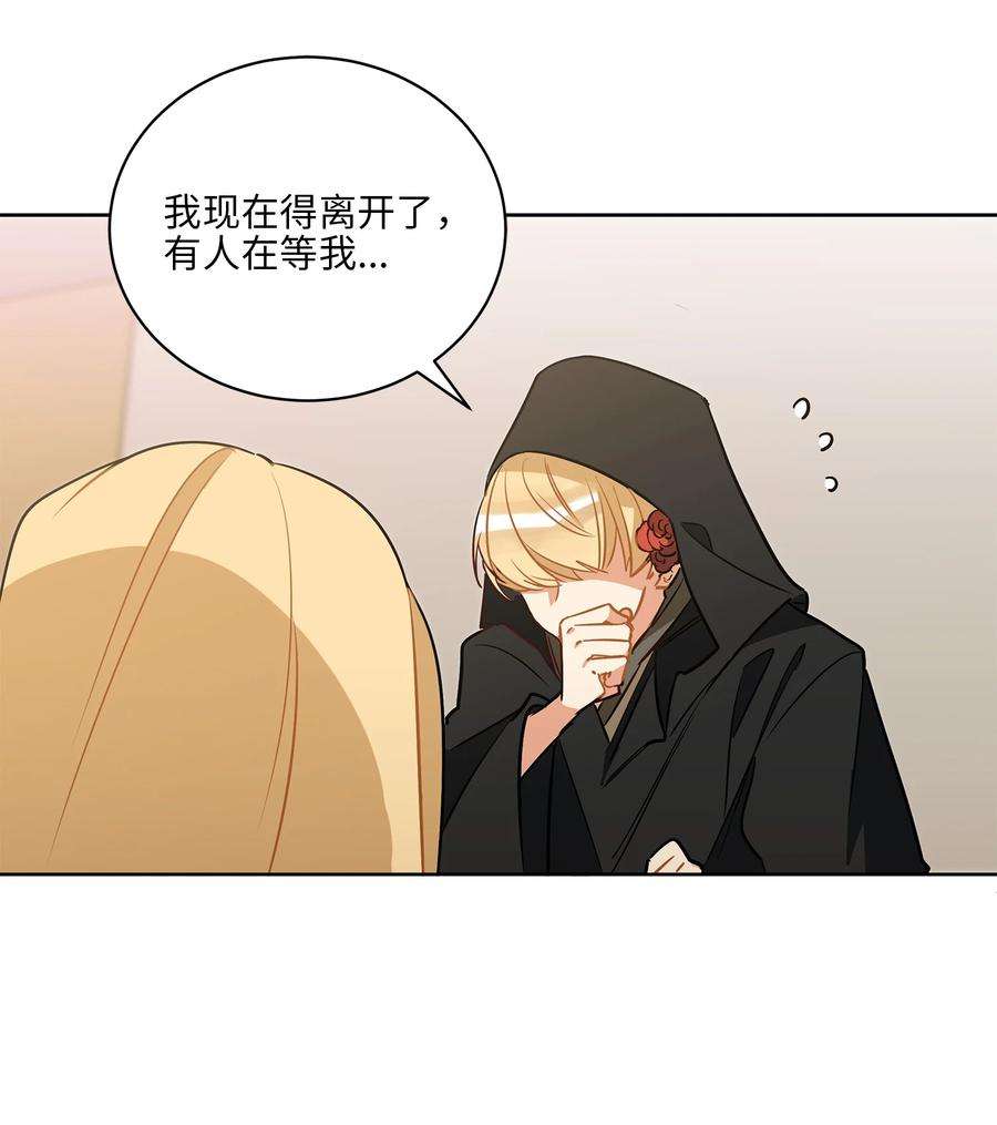 野兽太子太会撩64 金发碧眼的神秘男子