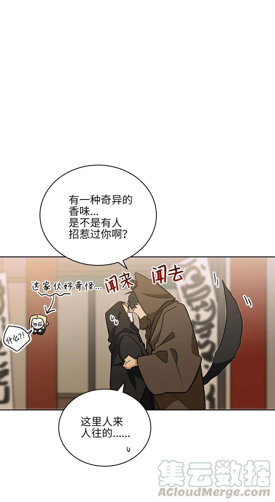 野兽太子太会撩64 金发碧眼的神秘男子