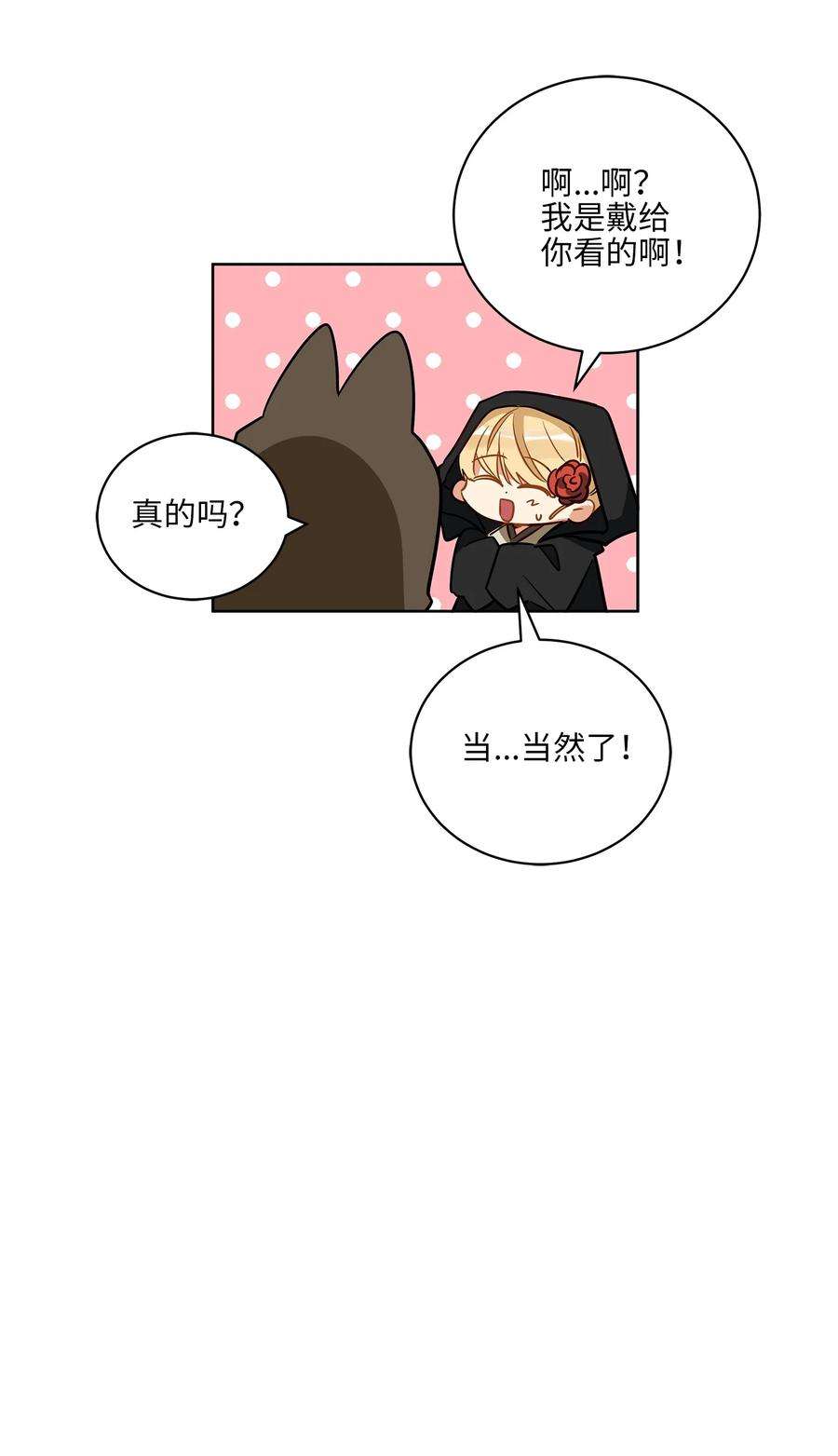 野兽太子太会撩64 金发碧眼的神秘男子