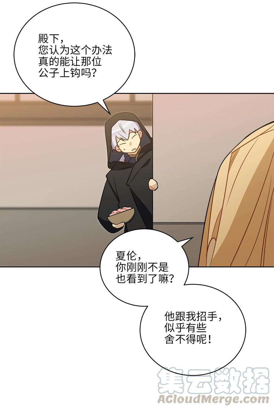 野兽太子太会撩64 金发碧眼的神秘男子