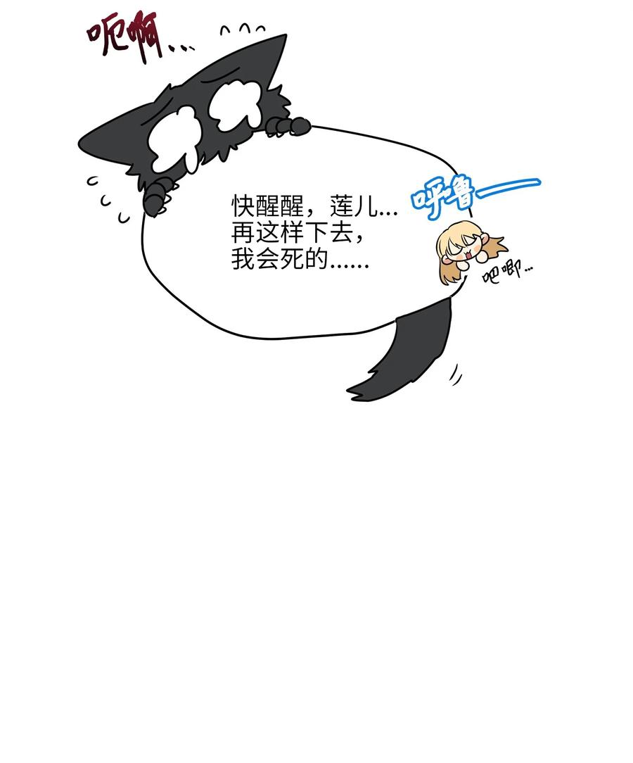 野兽太子太会撩64 金发碧眼的神秘男子