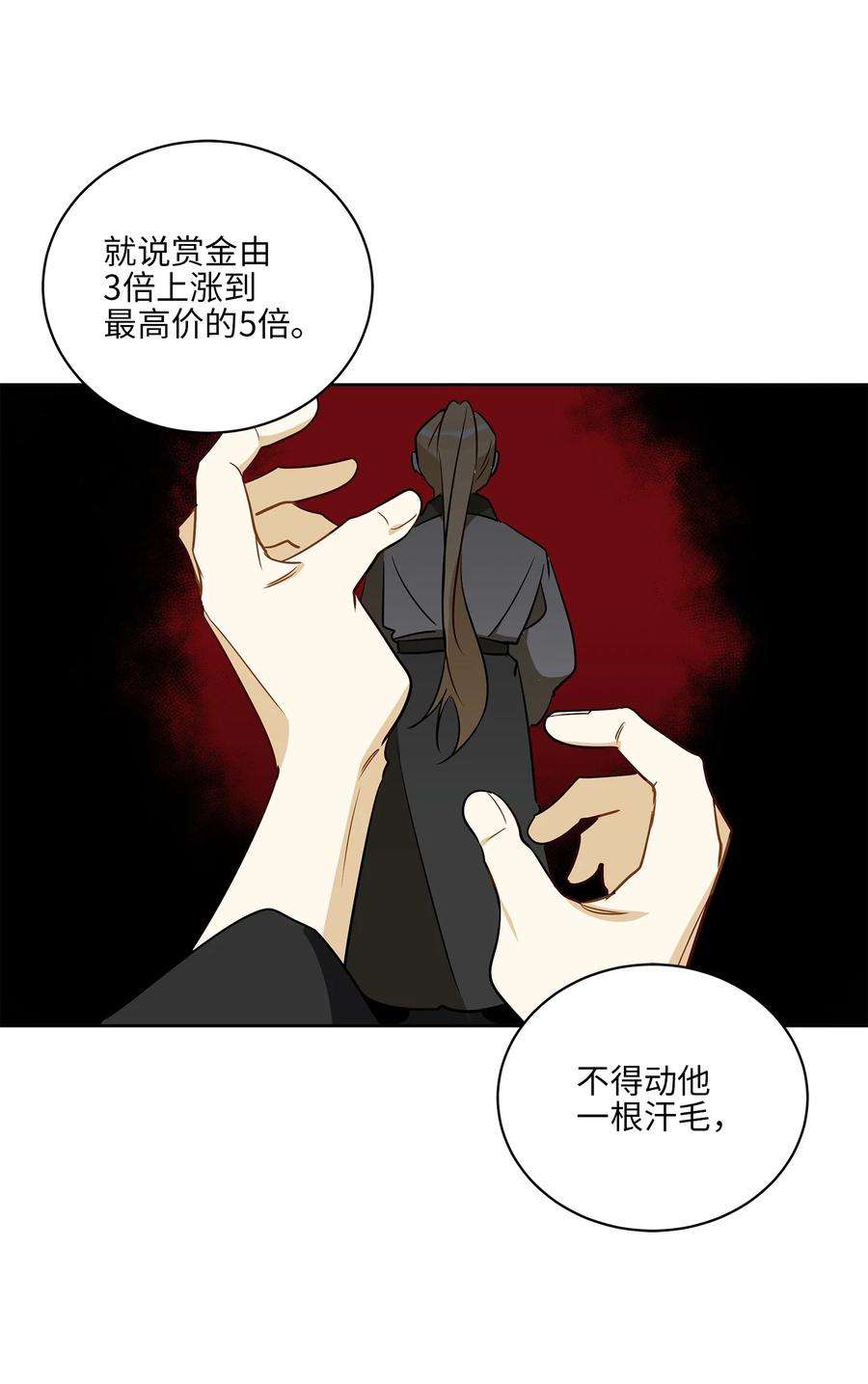 野兽太子太会撩64 金发碧眼的神秘男子