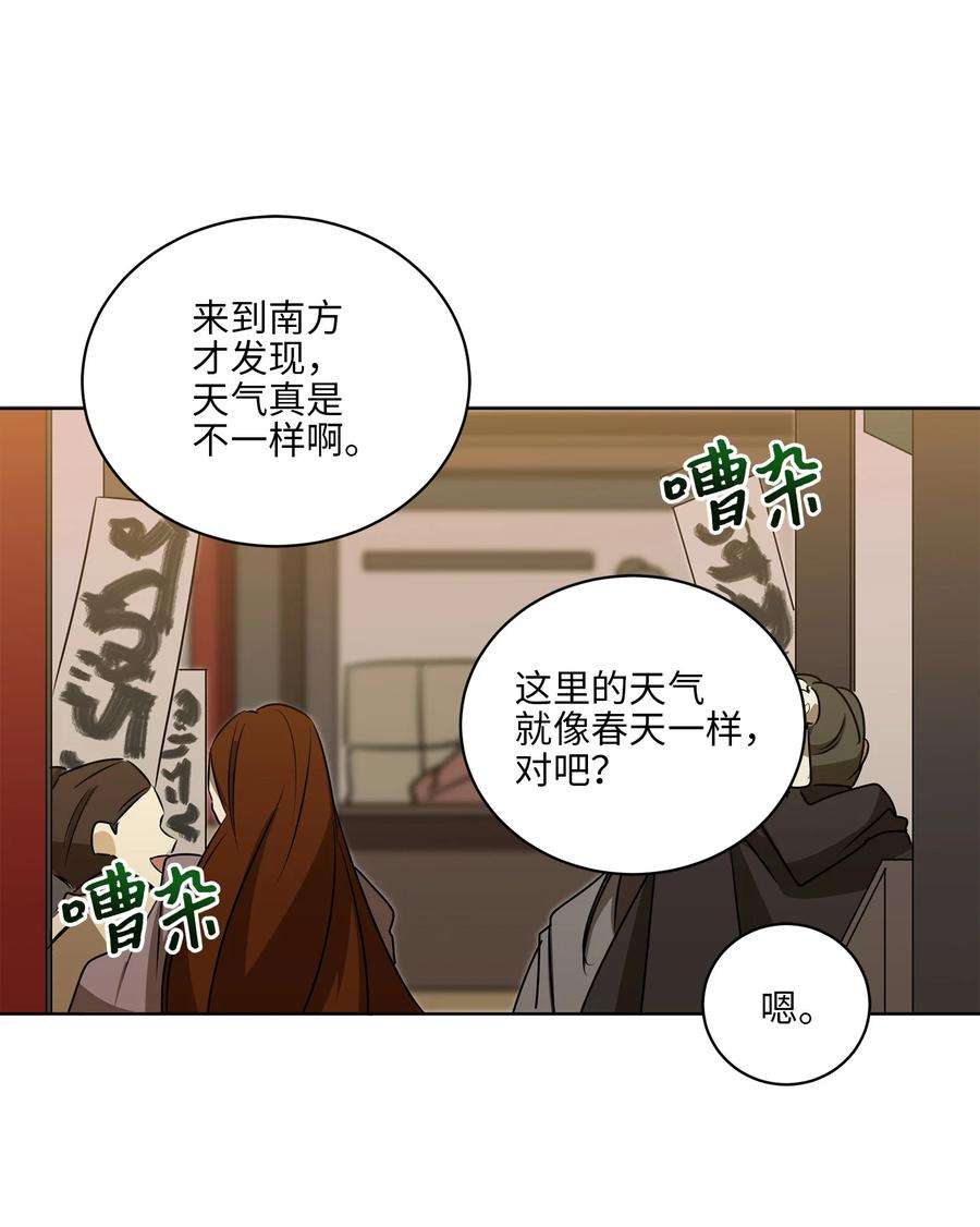 野兽太子太会撩64 金发碧眼的神秘男子