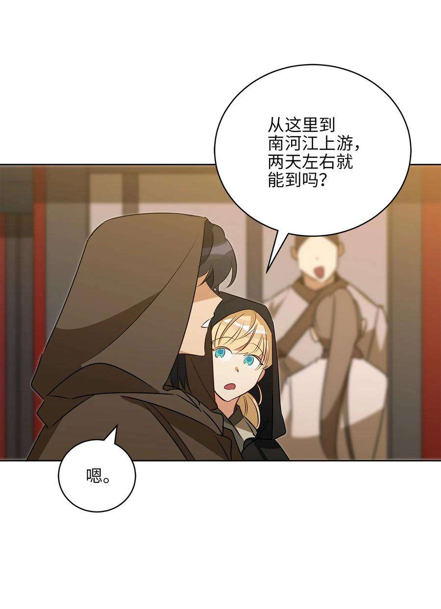 野兽太子太会撩64 金发碧眼的神秘男子