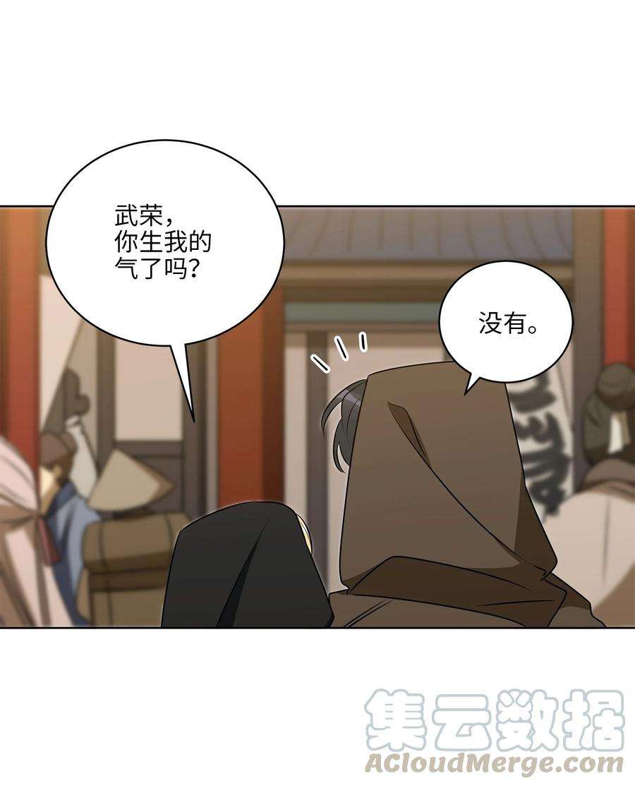 野兽太子太会撩64 金发碧眼的神秘男子