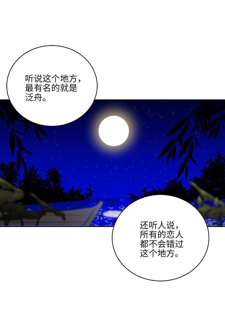 野兽太子太会撩65 泛舟河上