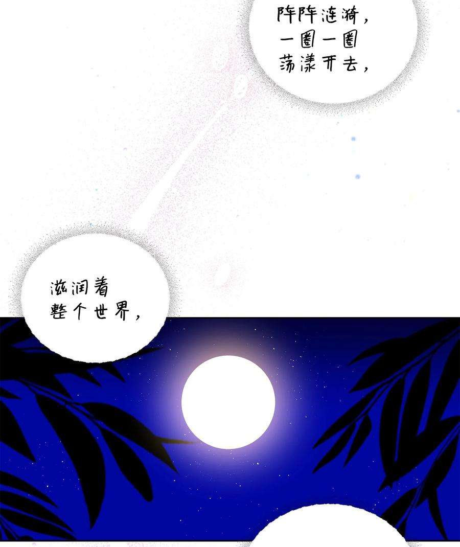 野兽太子太会撩65 泛舟河上