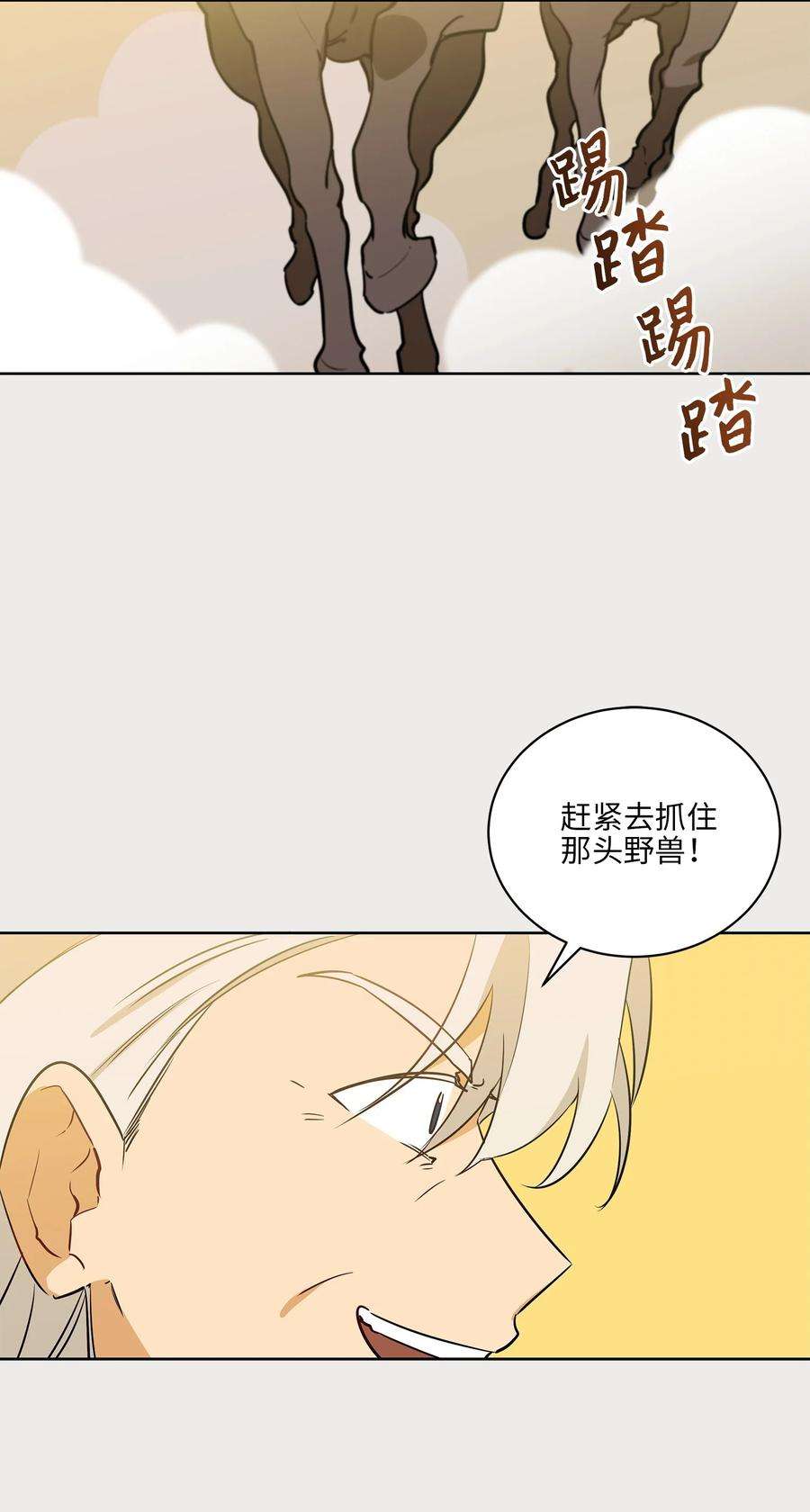 野兽太子太会撩65 泛舟河上