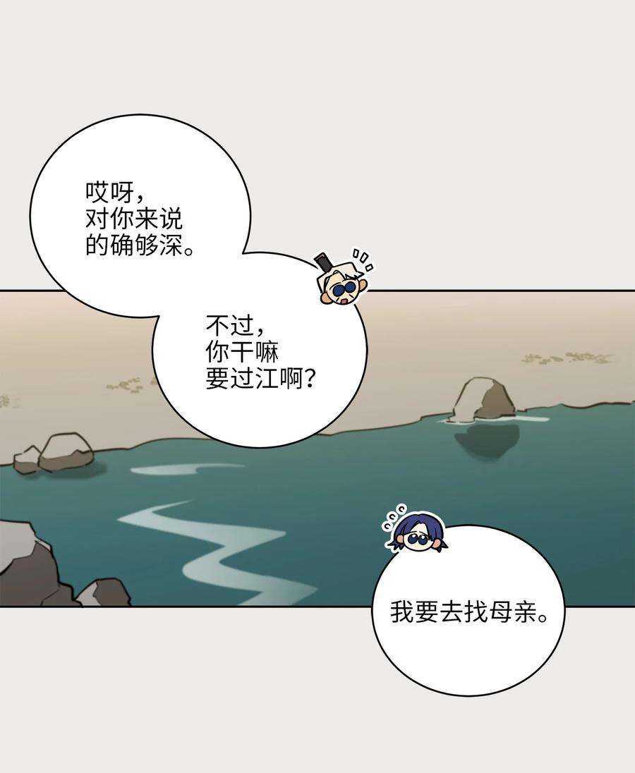 野兽太子太会撩65 泛舟河上