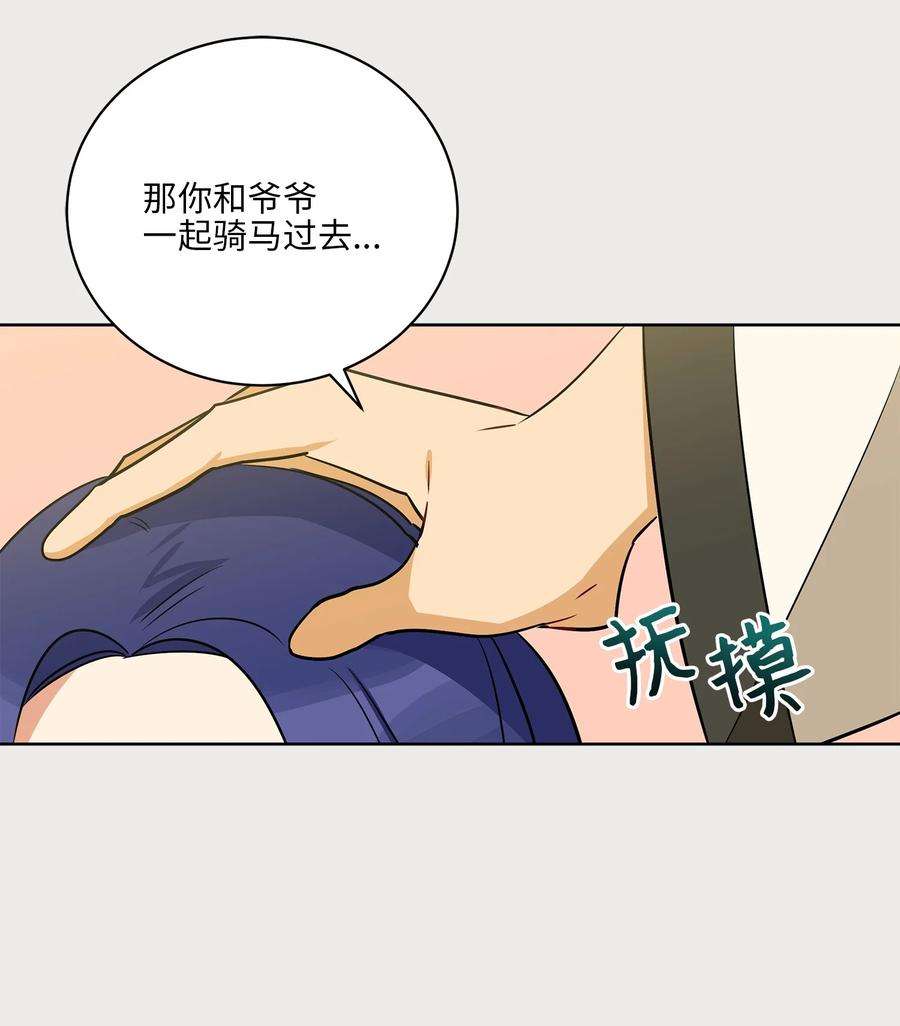 野兽太子太会撩65 泛舟河上