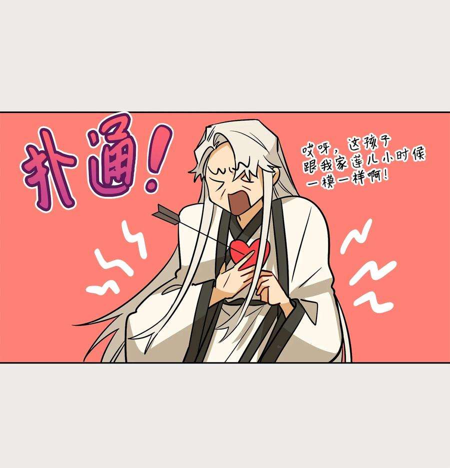 野兽太子太会撩65 泛舟河上