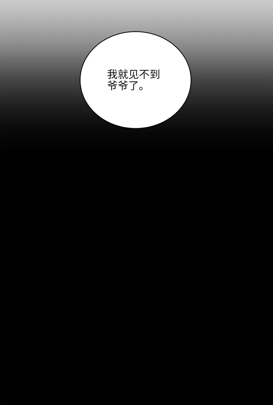 野兽太子太会撩65 泛舟河上