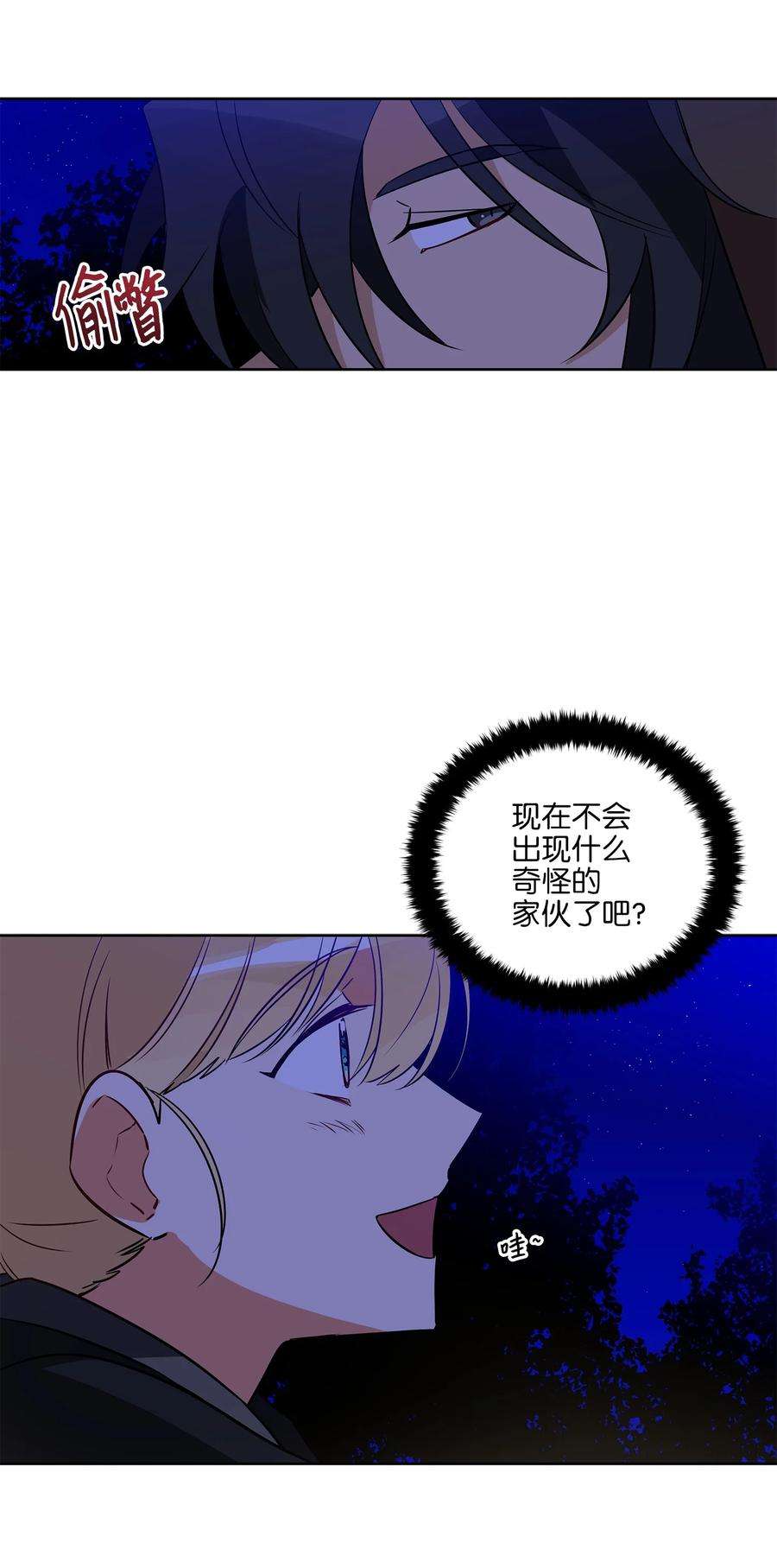 野兽太子太会撩65 泛舟河上