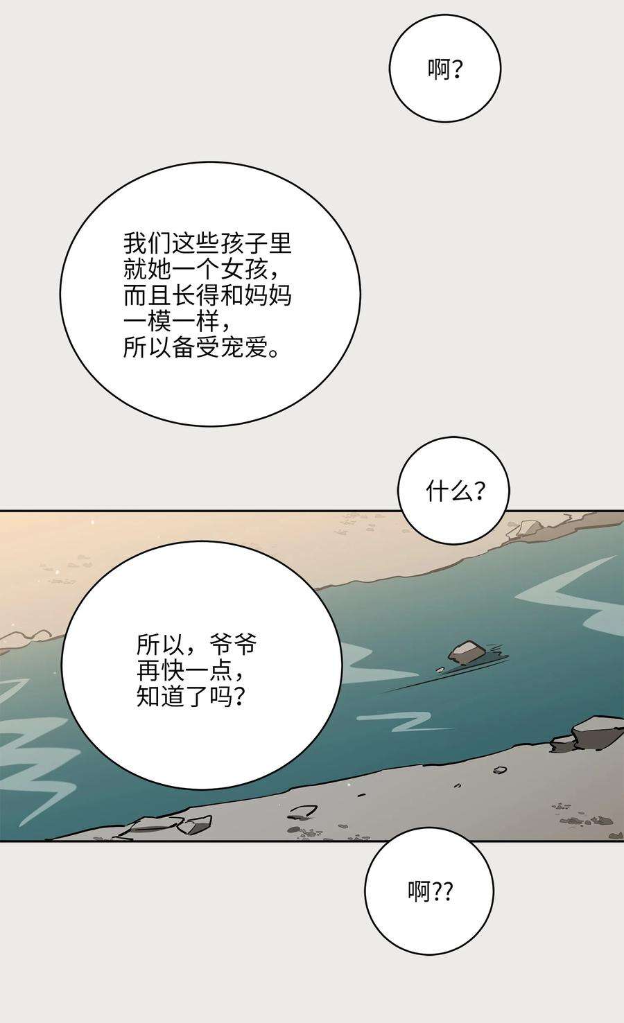 野兽太子太会撩66 噩梦惊醒
