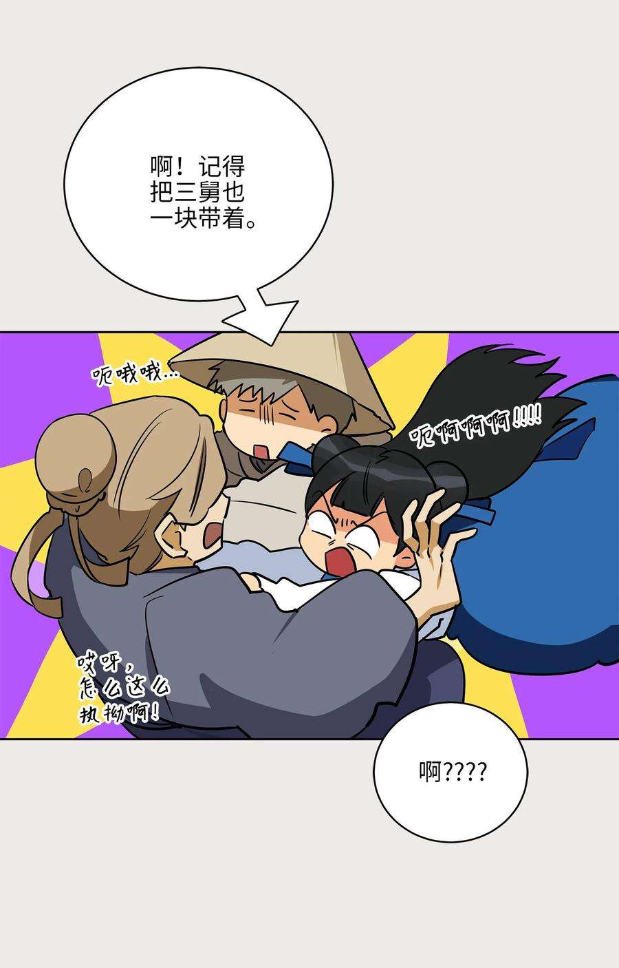 野兽太子太会撩66 噩梦惊醒