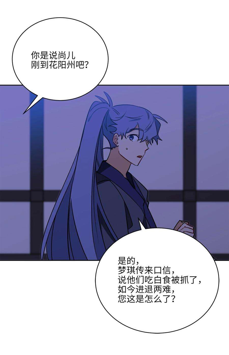 野兽太子太会撩66 噩梦惊醒
