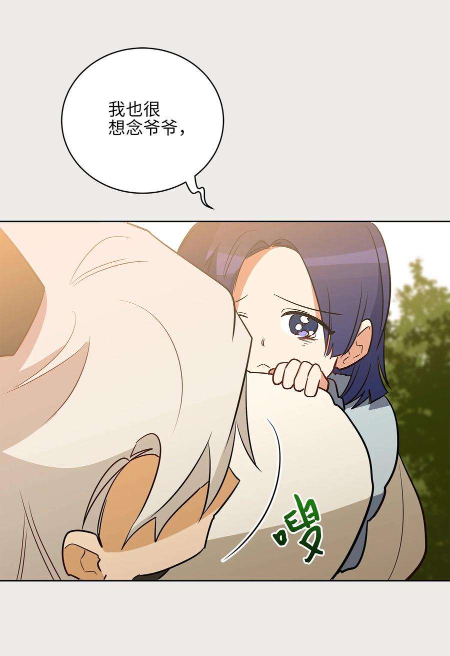 野兽太子太会撩66 噩梦惊醒