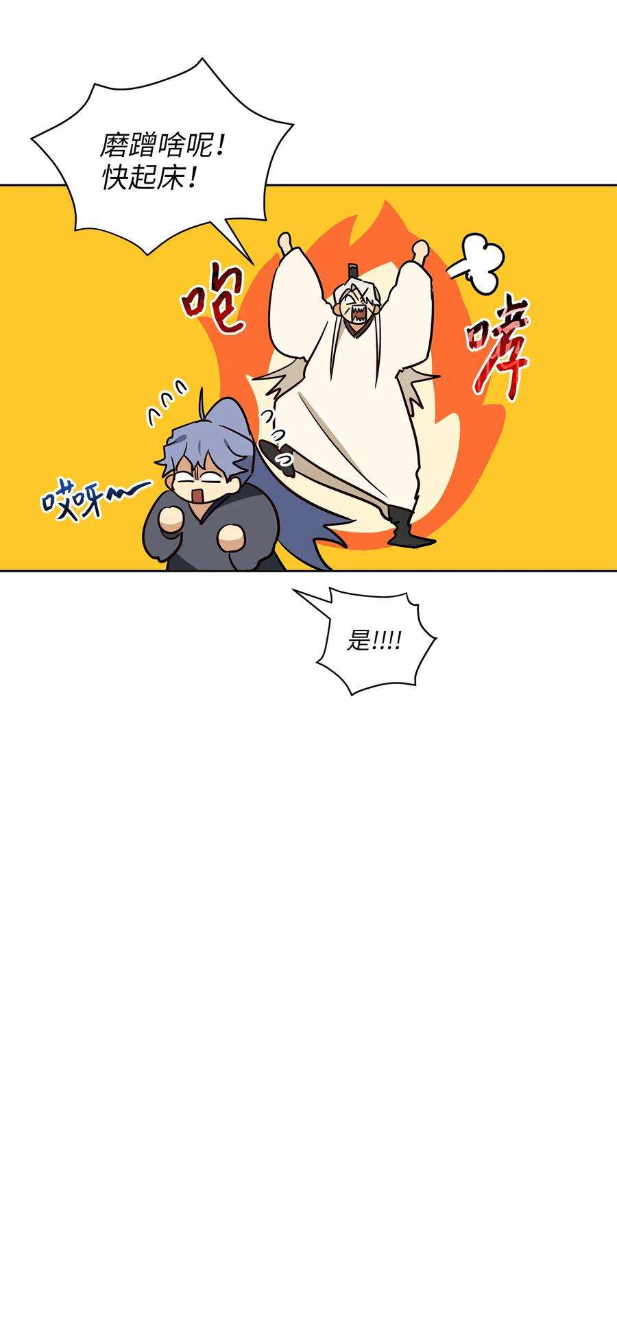 野兽太子太会撩66 噩梦惊醒