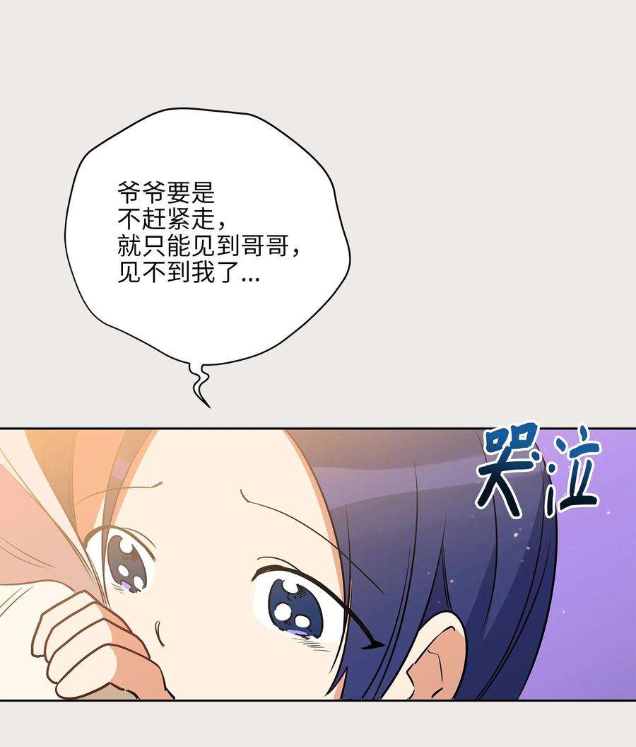 野兽太子太会撩66 噩梦惊醒