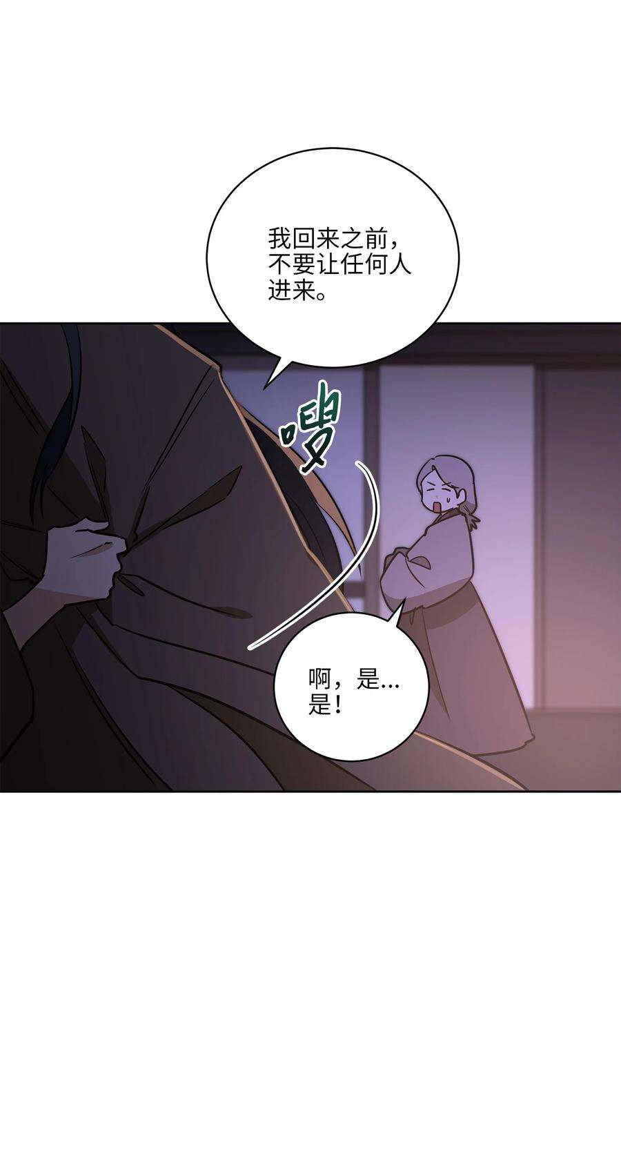 野兽太子太会撩66 噩梦惊醒