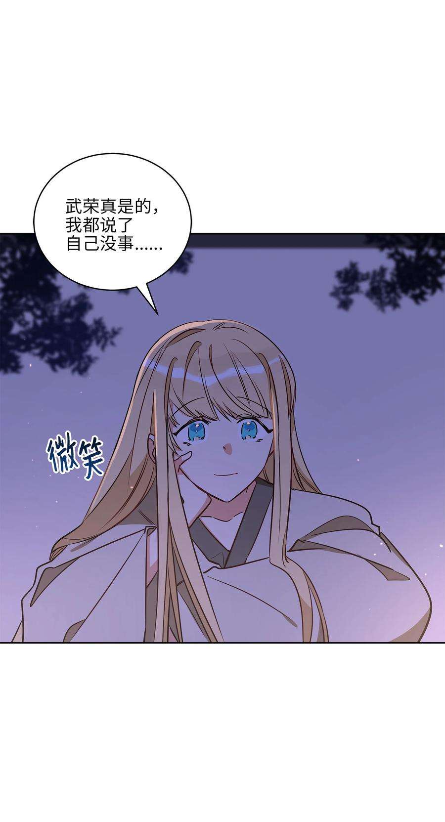 野兽太子太会撩66 噩梦惊醒