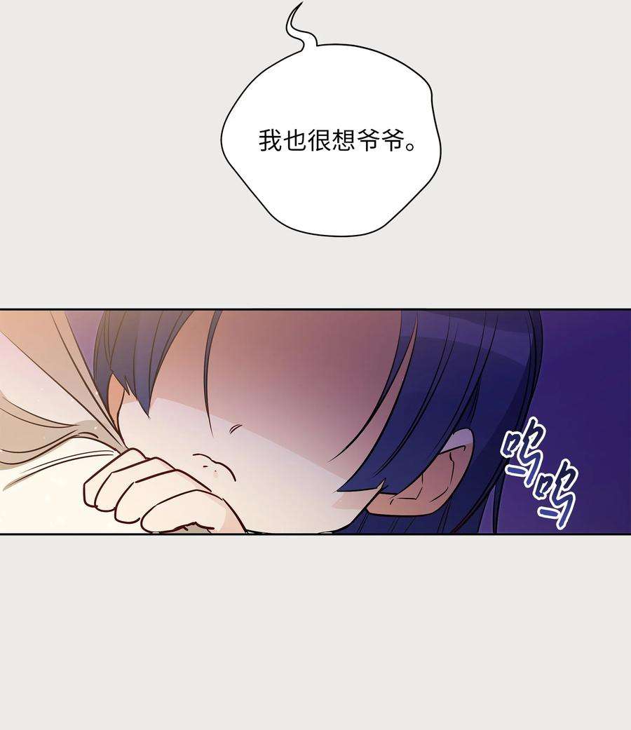 野兽太子太会撩66 噩梦惊醒