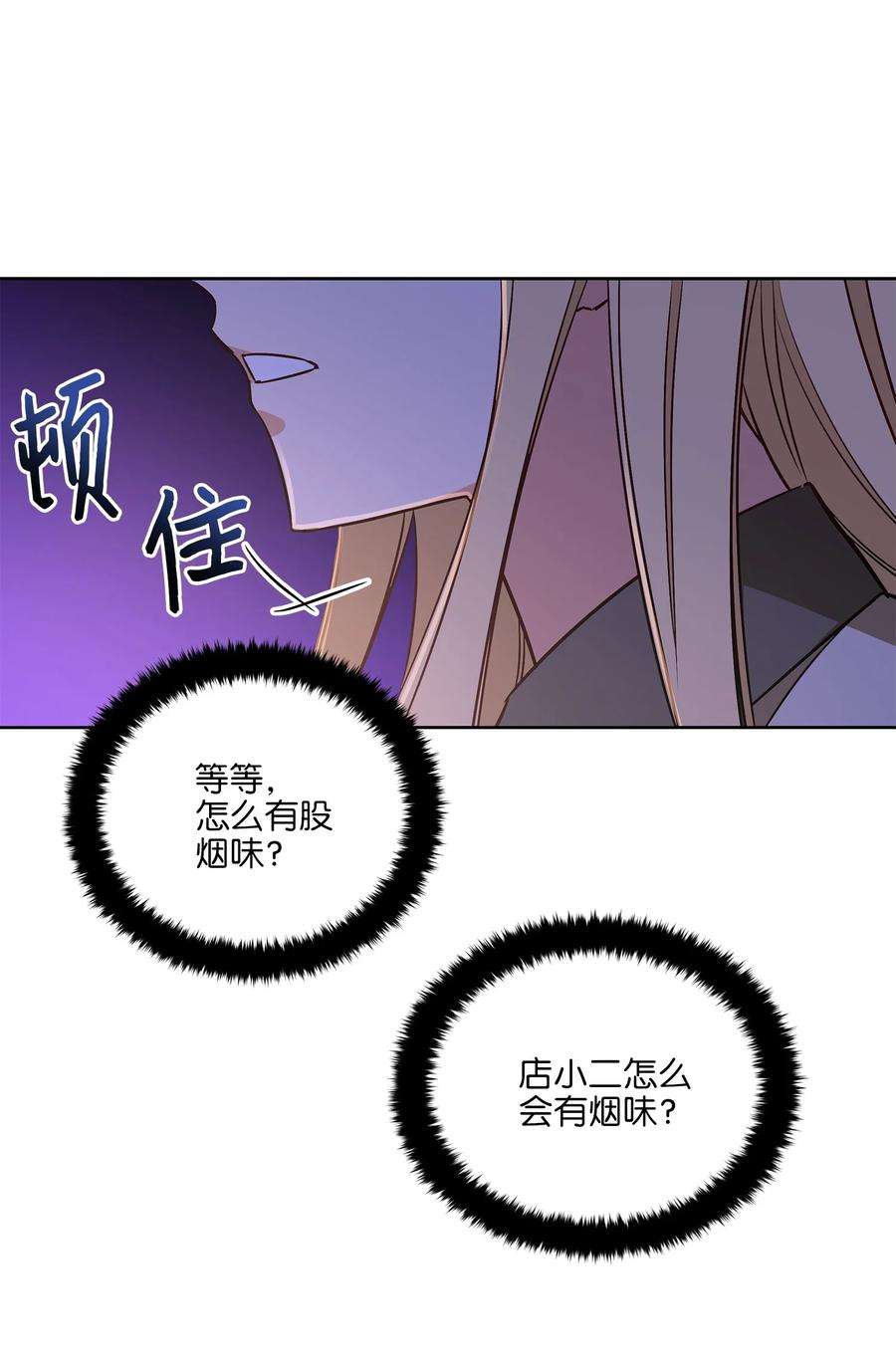 野兽太子太会撩66 噩梦惊醒