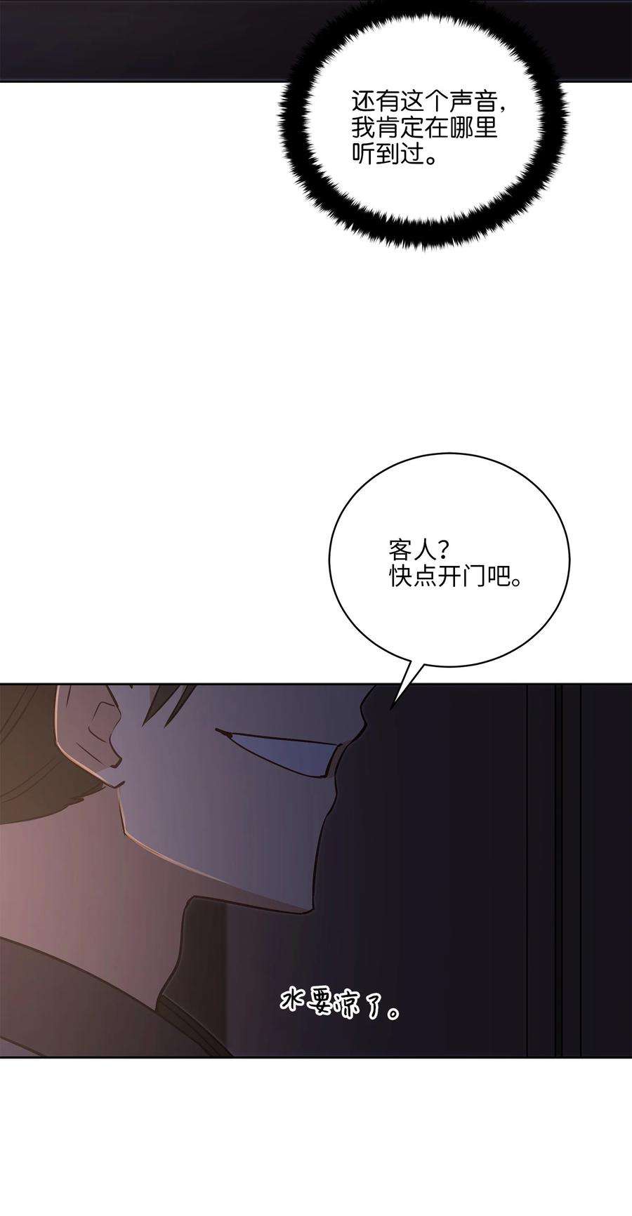 野兽太子太会撩66 噩梦惊醒