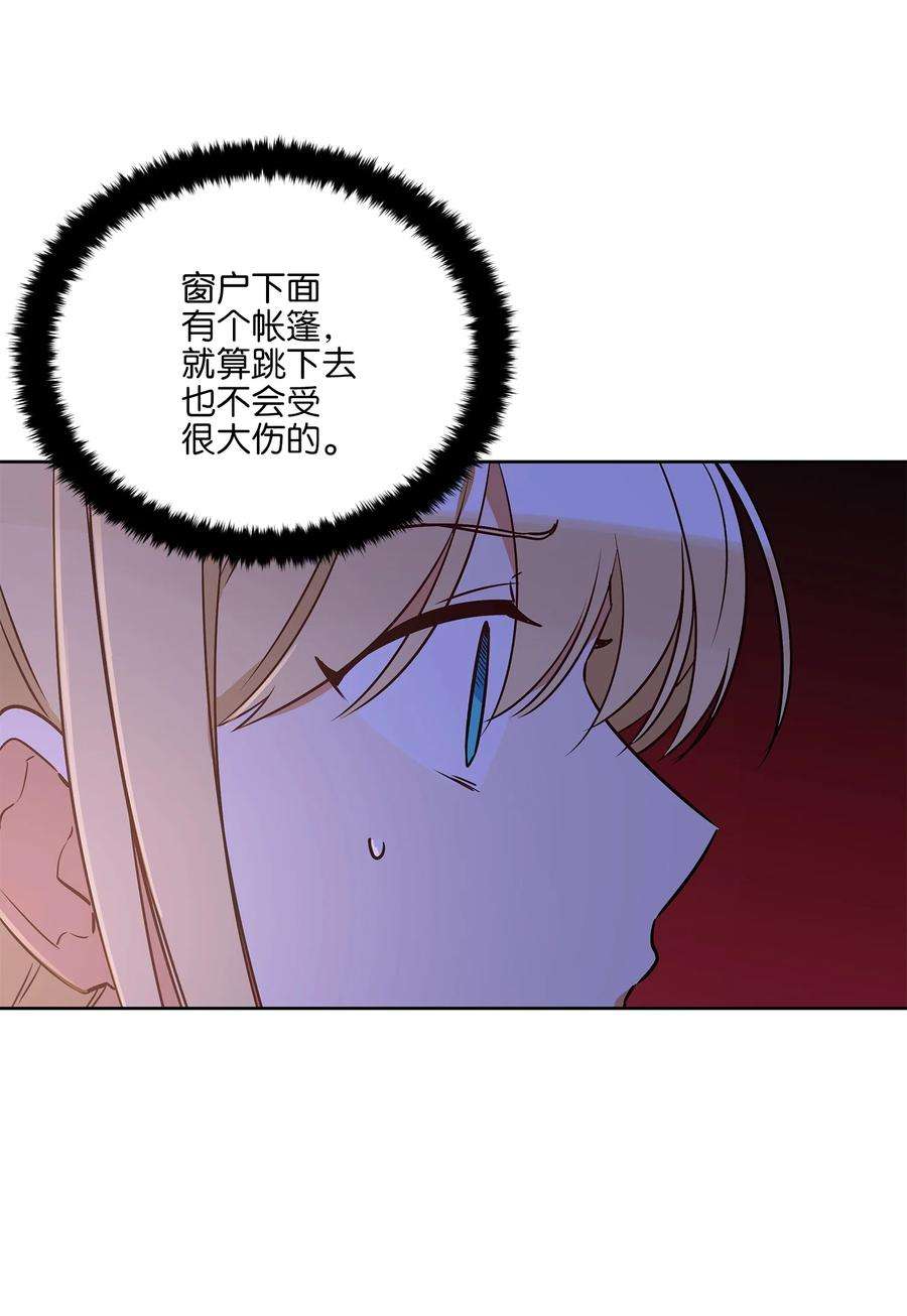 野兽太子太会撩66 噩梦惊醒