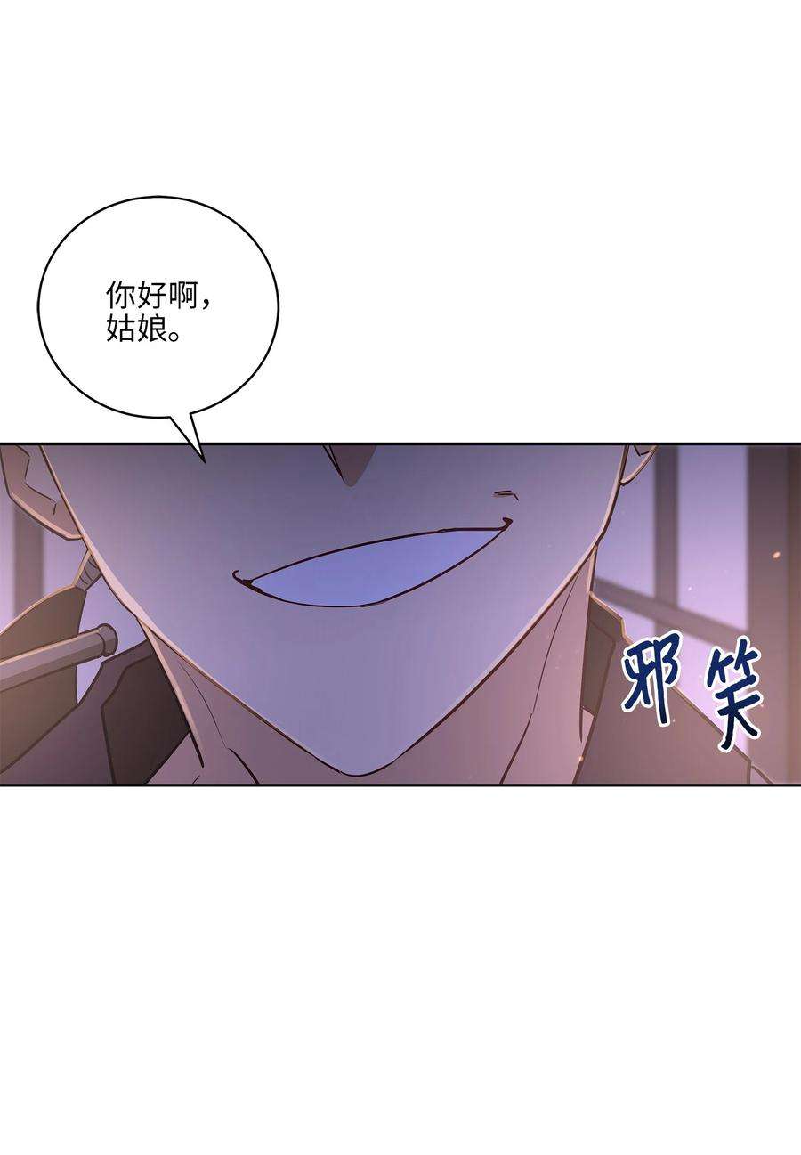 野兽太子太会撩66 噩梦惊醒