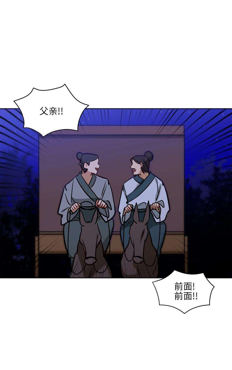 野兽太子太会撩67 宰相偶遇万召