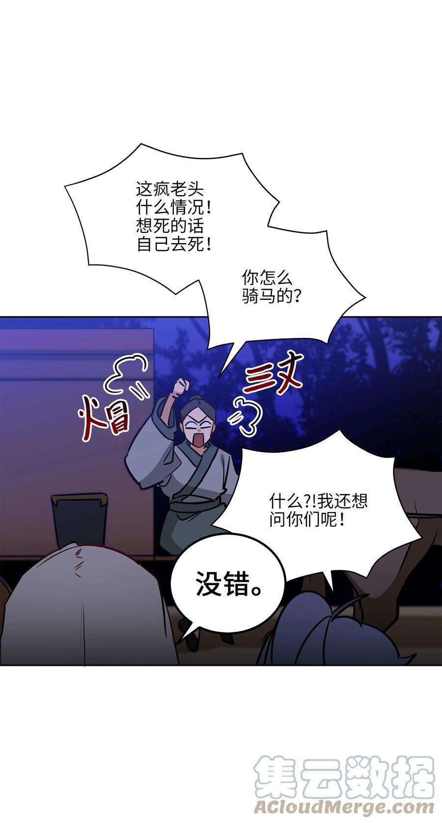 野兽太子太会撩67 宰相偶遇万召