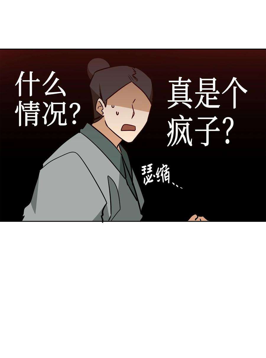 野兽太子太会撩67 宰相偶遇万召