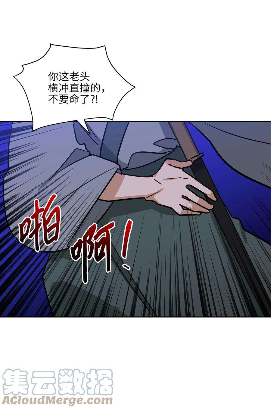 野兽太子太会撩67 宰相偶遇万召