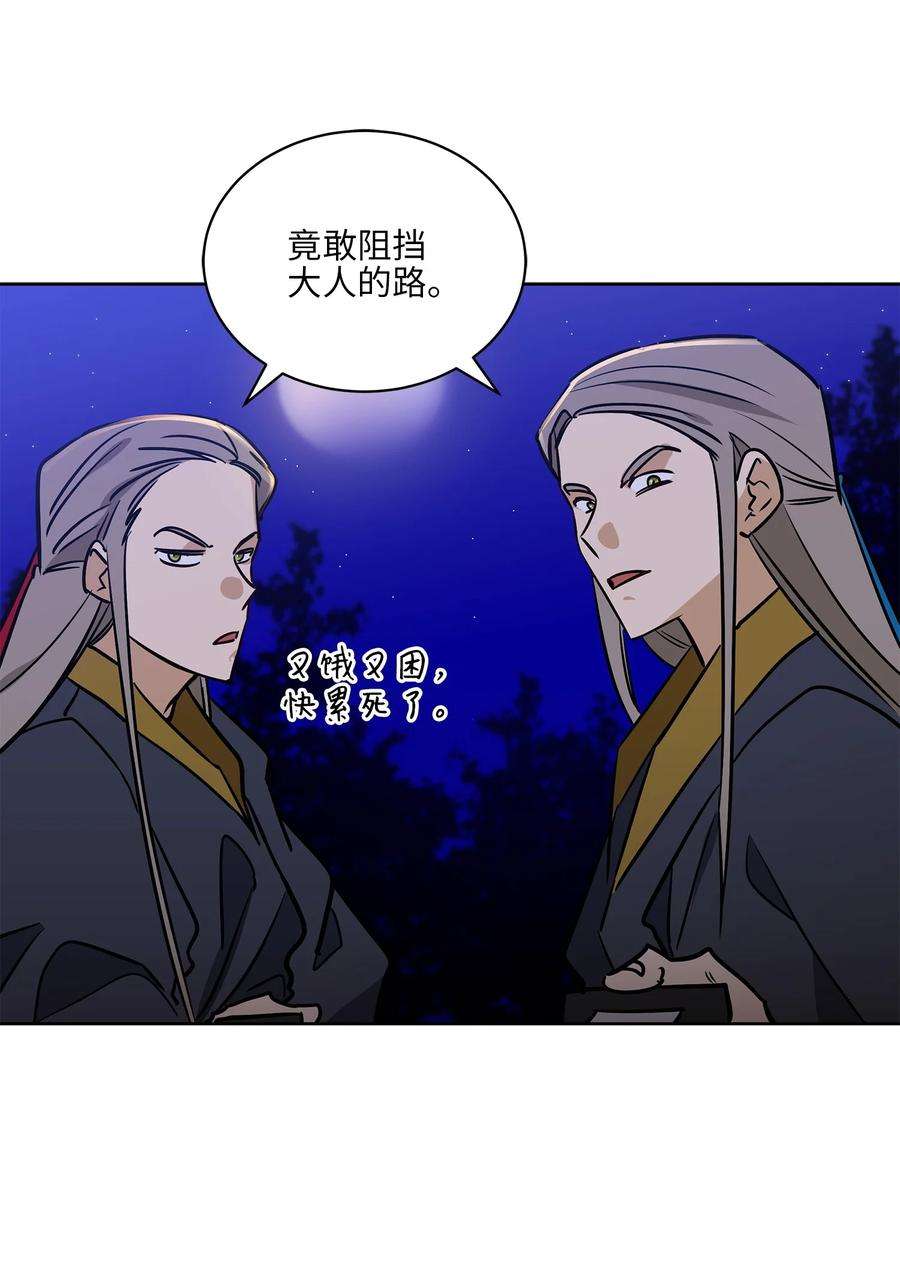 野兽太子太会撩67 宰相偶遇万召