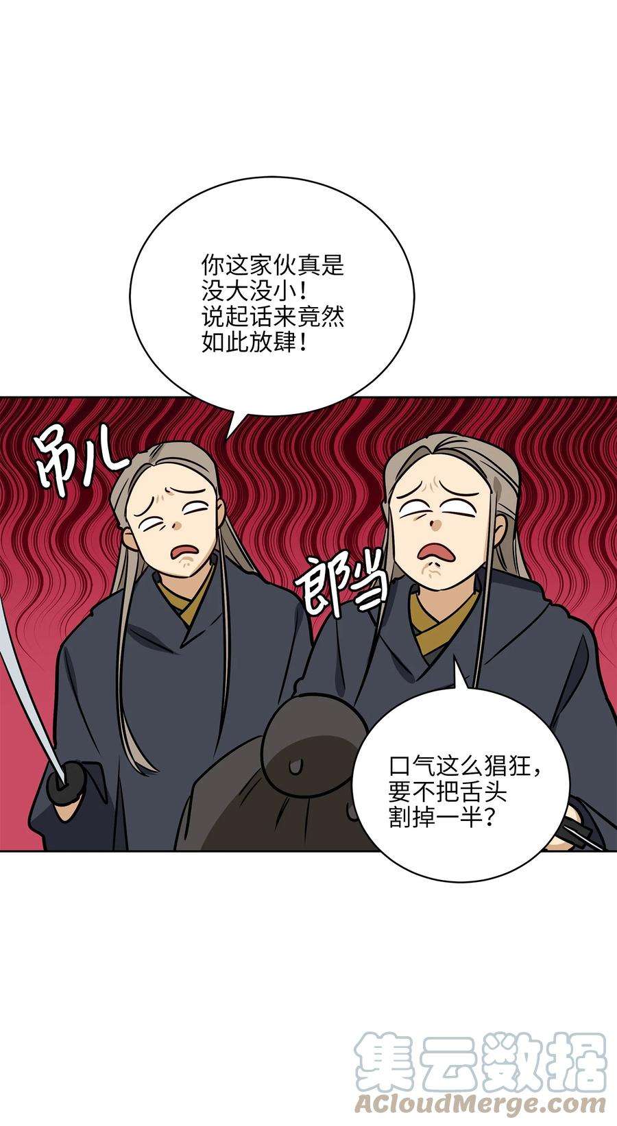 野兽太子太会撩67 宰相偶遇万召