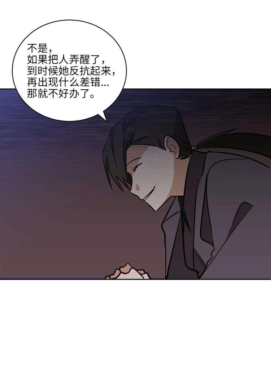 野兽太子太会撩67 宰相偶遇万召