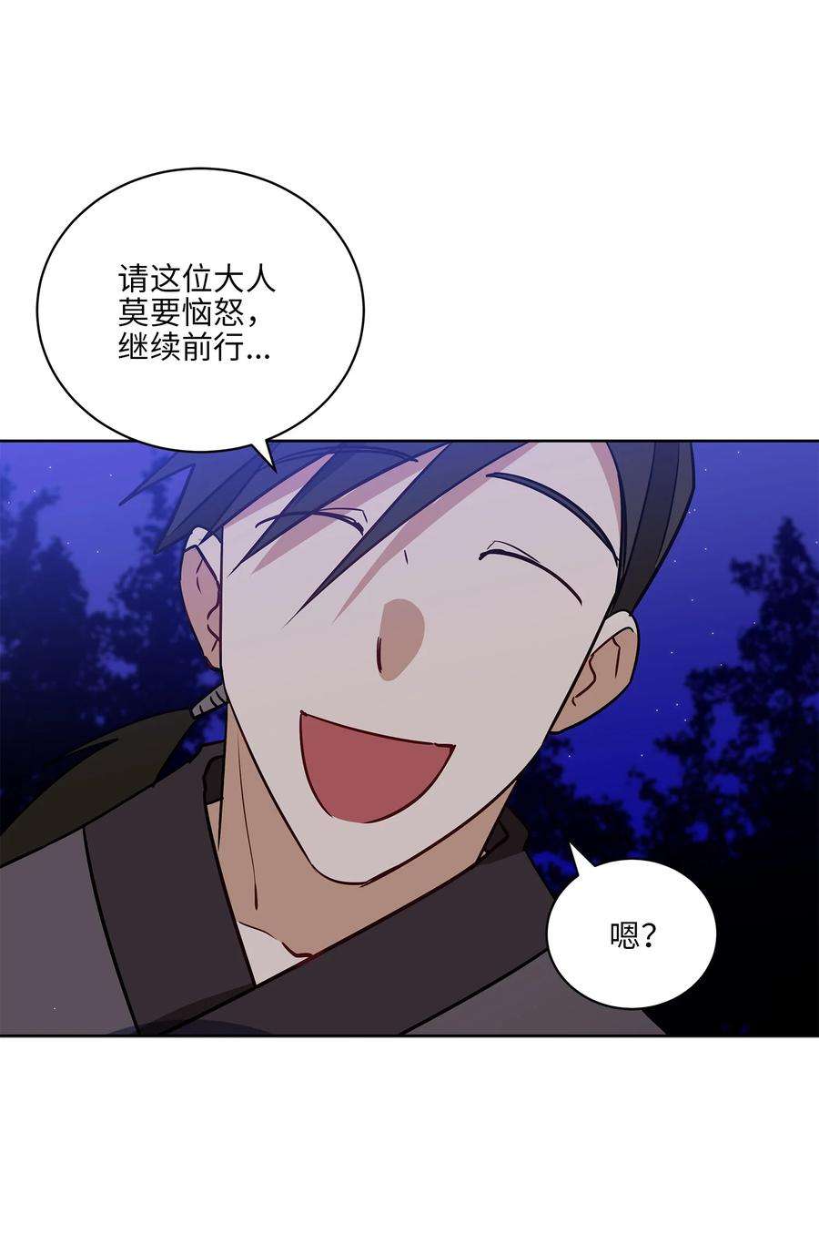 野兽太子太会撩67 宰相偶遇万召