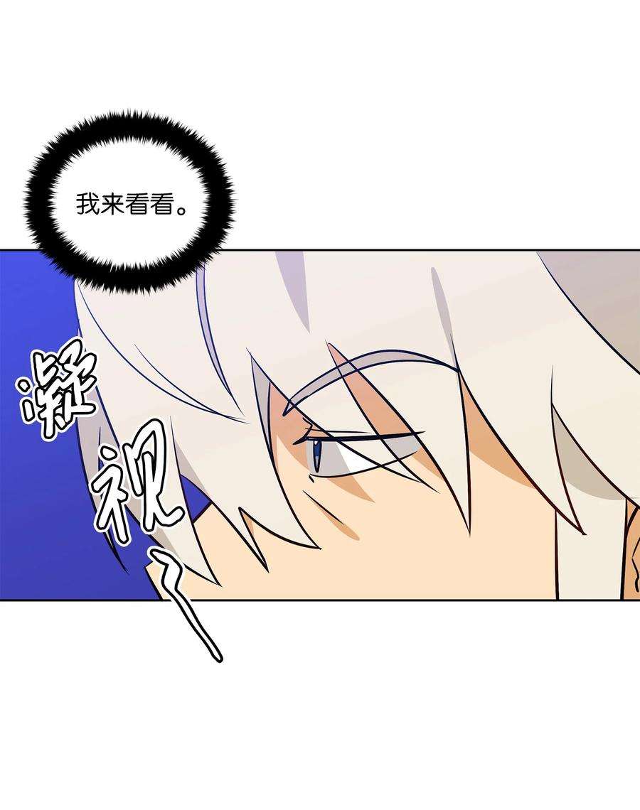野兽太子太会撩67 宰相偶遇万召