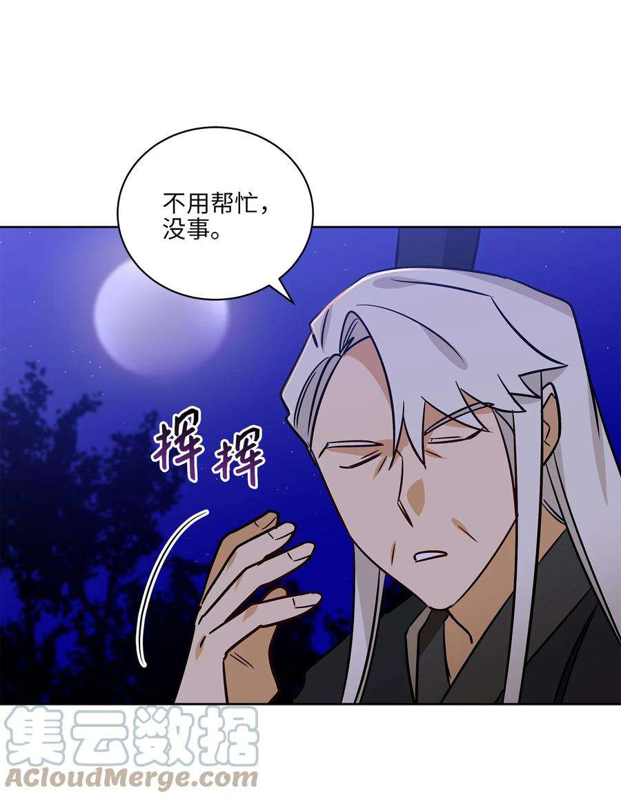 野兽太子太会撩67 宰相偶遇万召