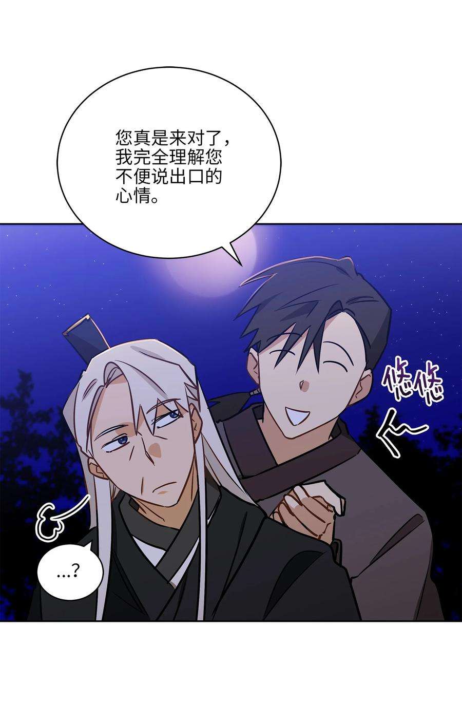 野兽太子太会撩67 宰相偶遇万召