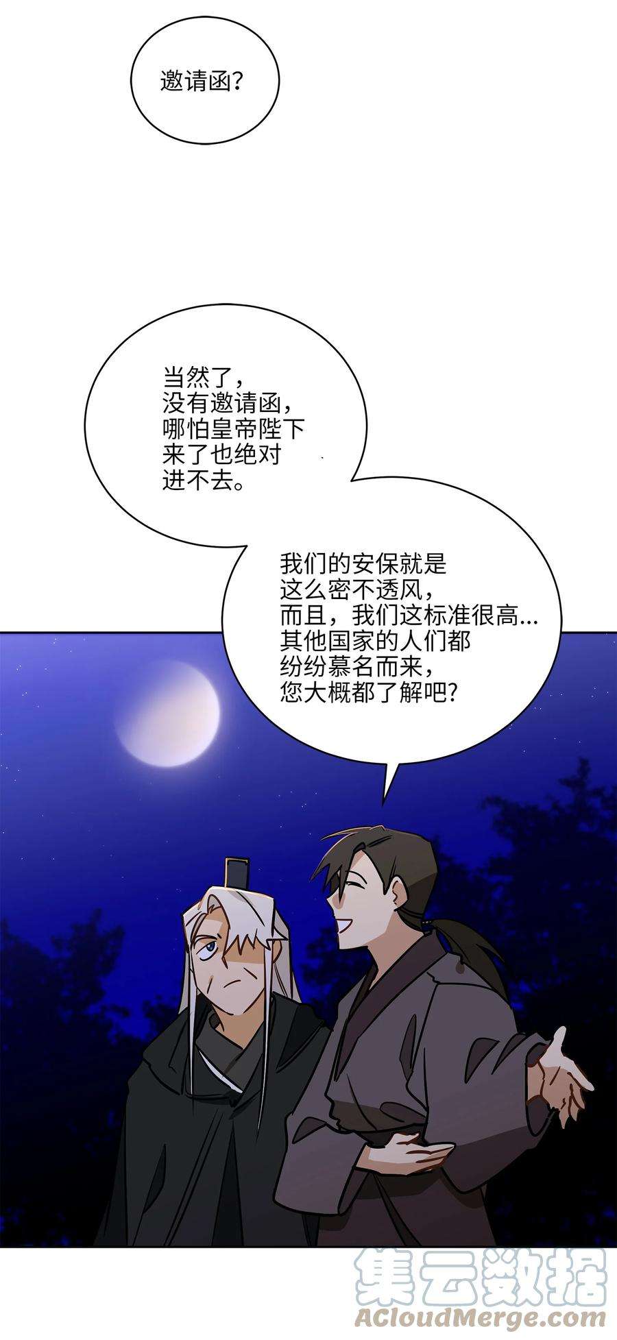 野兽太子太会撩67 宰相偶遇万召