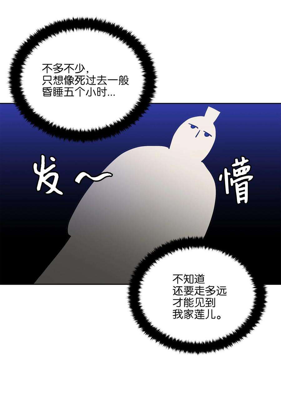 野兽太子太会撩67 宰相偶遇万召