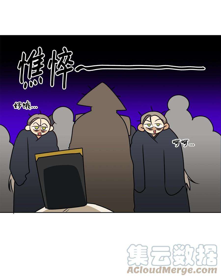 野兽太子太会撩67 宰相偶遇万召