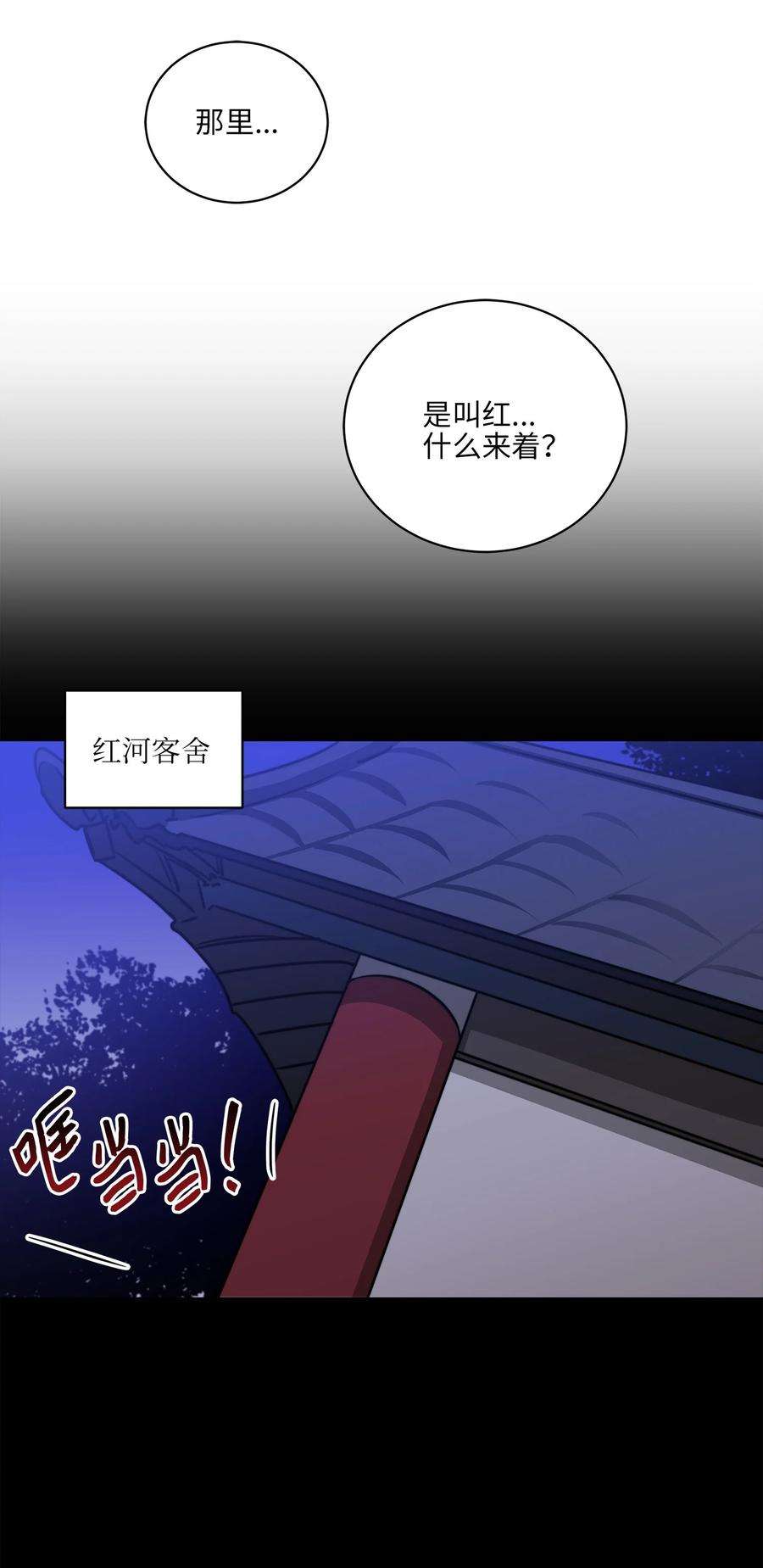 野兽太子太会撩67 宰相偶遇万召