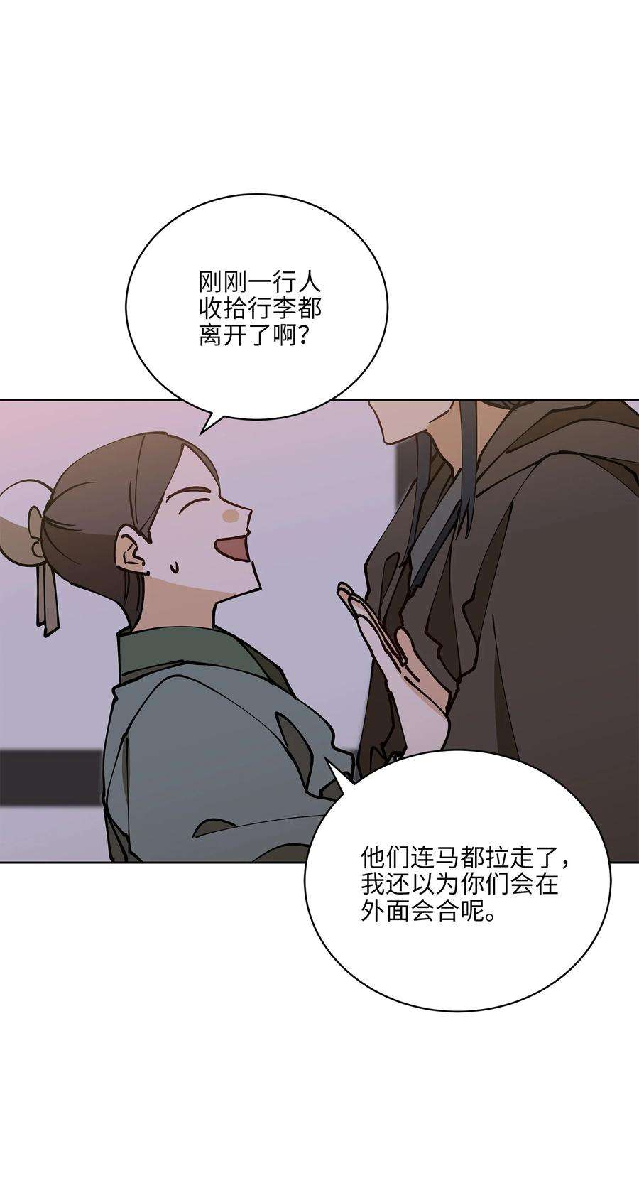 野兽太子太会撩68 莲儿失踪